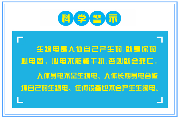 生物电.png